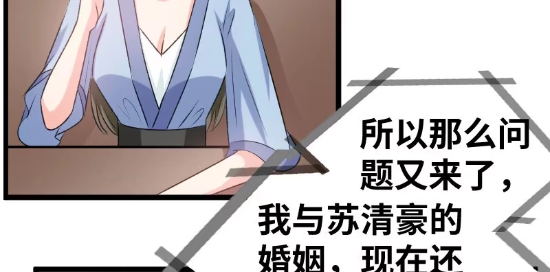 《情深不抵陈年恨》说正事 第39页