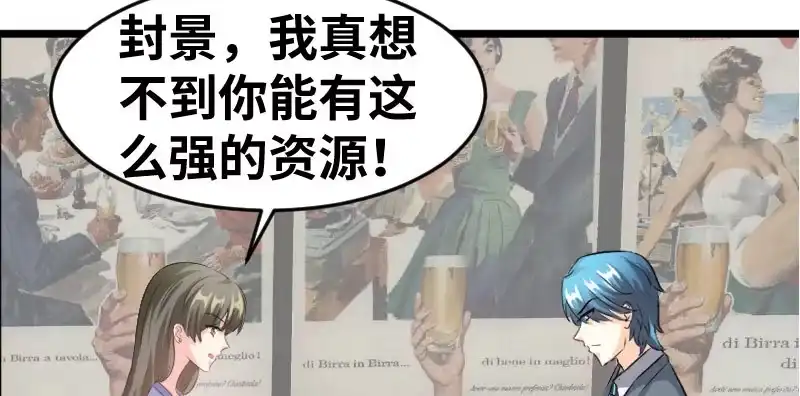 《情深不抵陈年恨》说正事 第13页