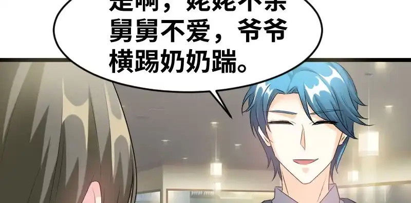 《情深不抵陈年恨》说正事 第24页