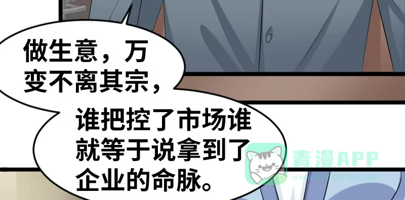 《情深不抵陈年恨》说正事 第31页