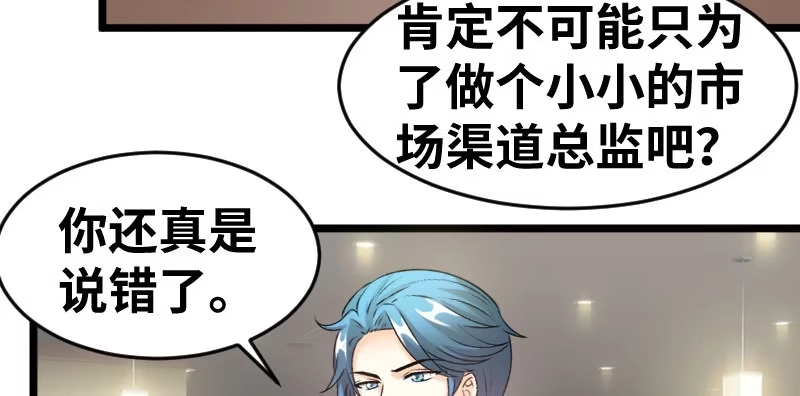 《情深不抵陈年恨》说正事 第17页
