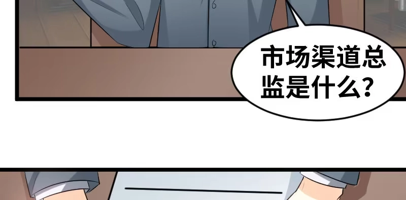 《情深不抵陈年恨》说正事 第19页