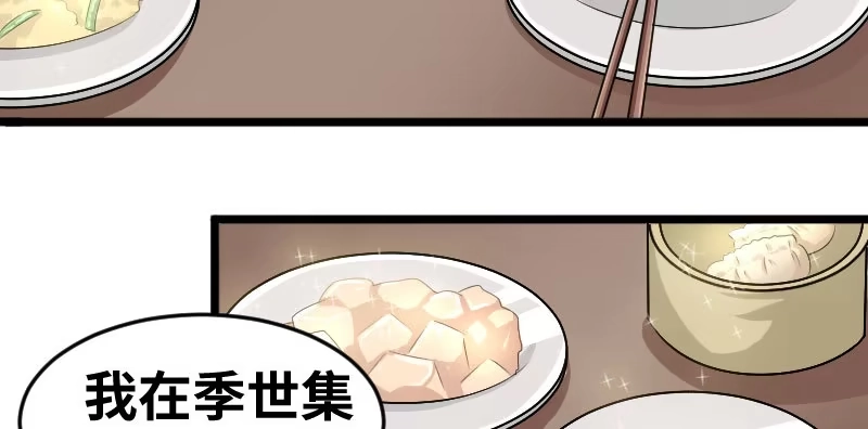 《情深不抵陈年恨》说正事 第33页