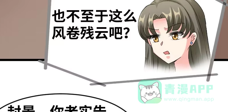 《情深不抵陈年恨》说正事 第21页