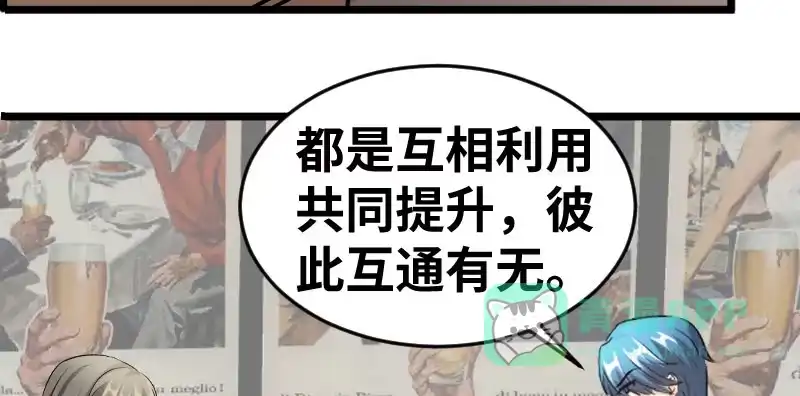 《情深不抵陈年恨》说正事 第36页