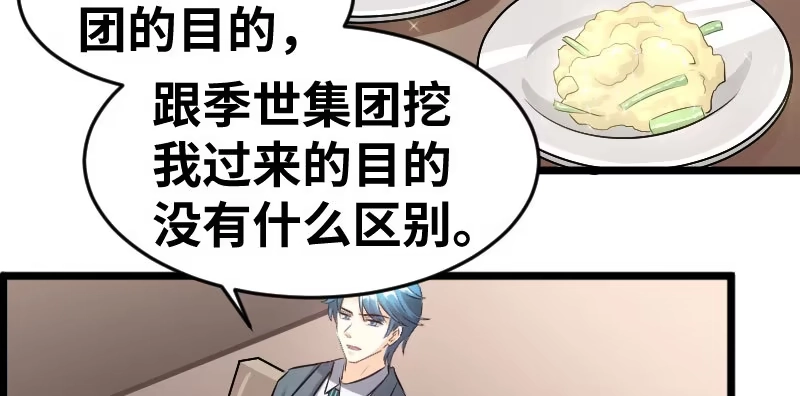 《情深不抵陈年恨》说正事 第34页