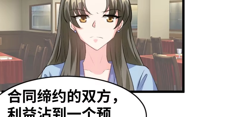 《情深不抵陈年恨》说正事 第44页