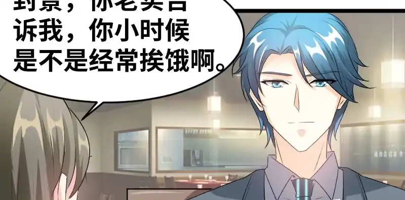 《情深不抵陈年恨》说正事 第22页