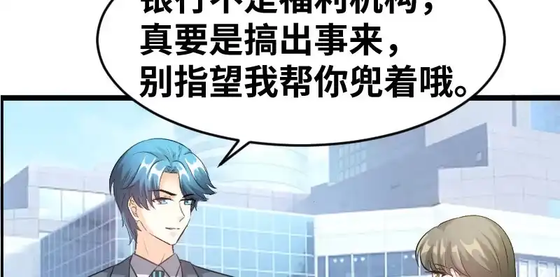 《情深不抵陈年恨》说正事 第8页
