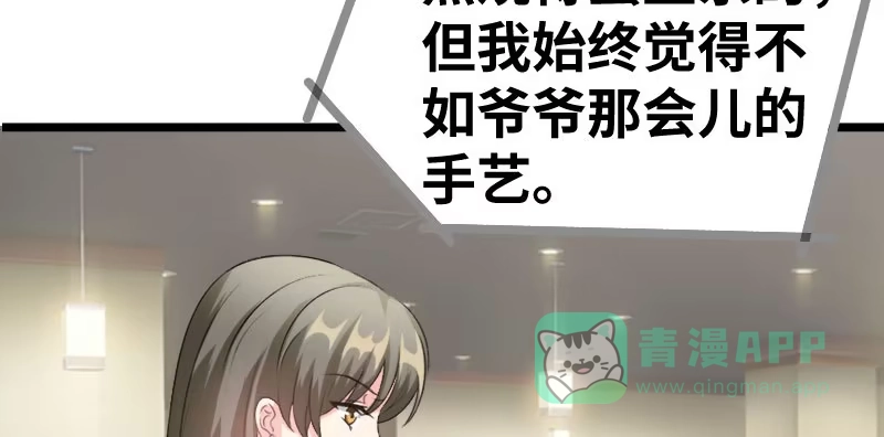 《情深不抵陈年恨》说正事 第51页