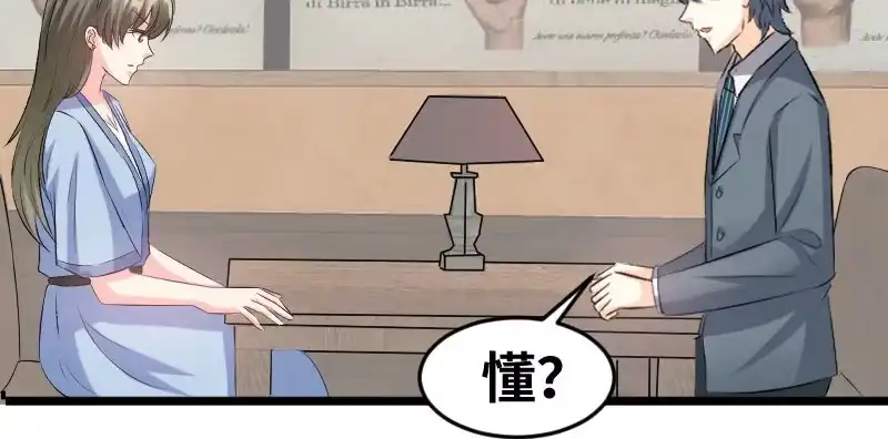 《情深不抵陈年恨》说正事 第37页