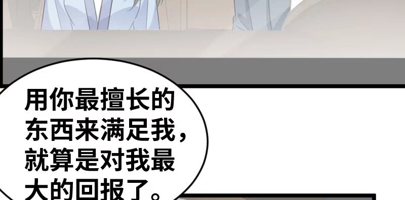 《情深不抵陈年恨》我帮你 第7页