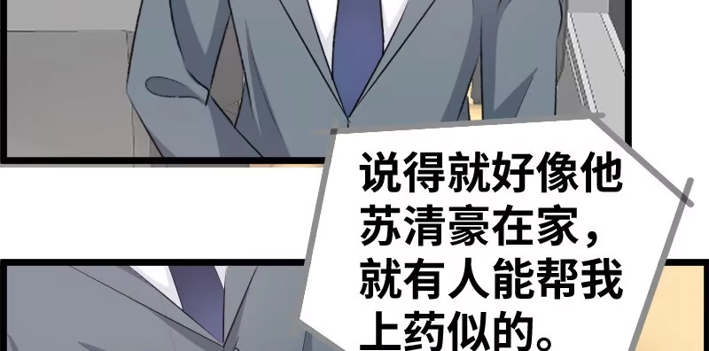 《情深不抵陈年恨》我帮你 第35页