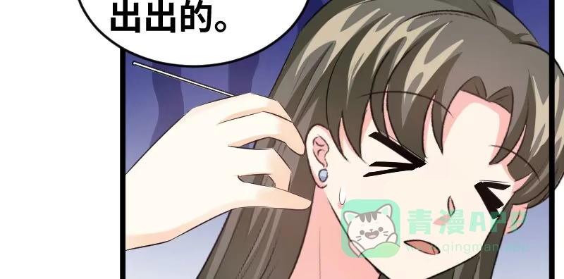 《情深不抵陈年恨》我帮你 第46页