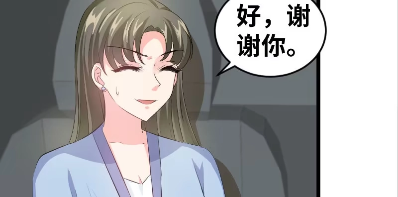《情深不抵陈年恨》我帮你 第22页