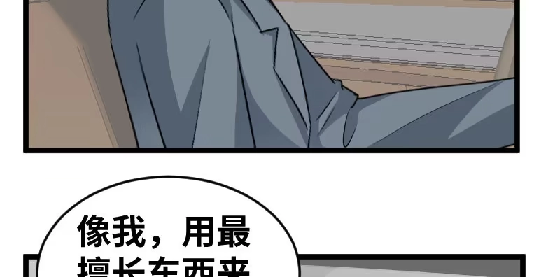 《情深不抵陈年恨》我帮你 第9页