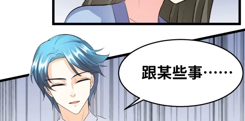《情深不抵陈年恨》我帮你 第47页