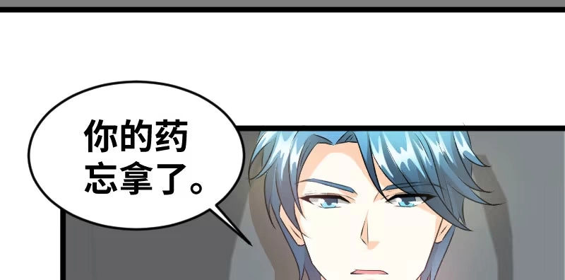 《情深不抵陈年恨》我帮你 第19页