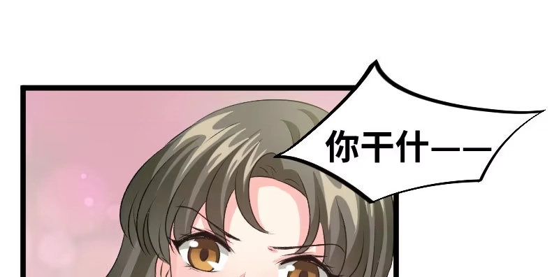《情深不抵陈年恨》我帮你 第29页
