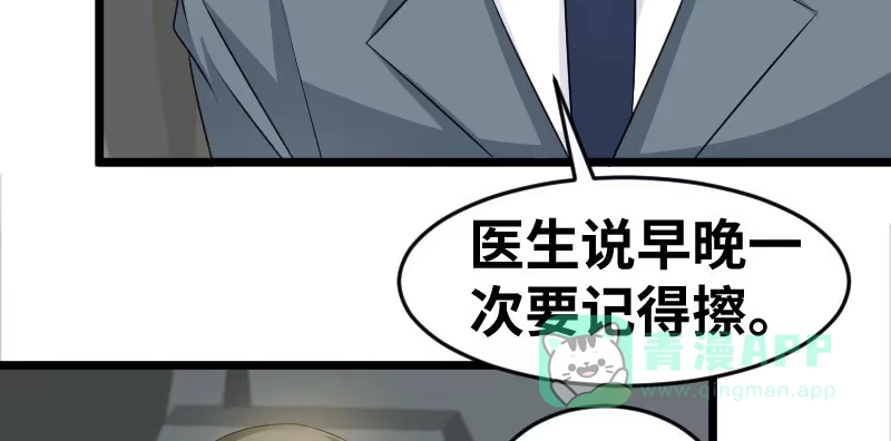 《情深不抵陈年恨》我帮你 第21页