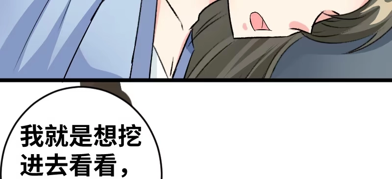 《情深不抵陈年恨》你懂我在说什么 第39页