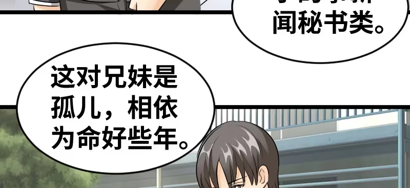 《情深不抵陈年恨》你懂我在说什么 第18页