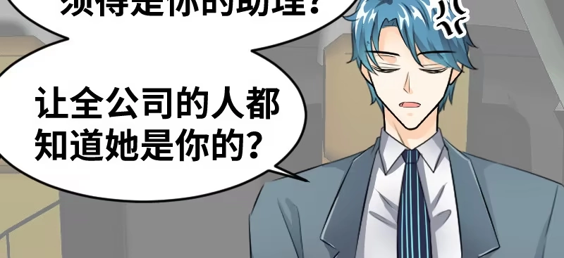 《情深不抵陈年恨》你懂我在说什么 第42页