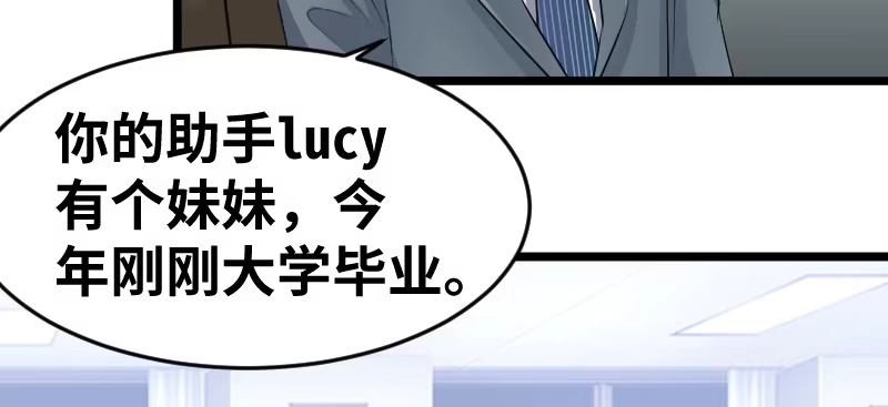 《情深不抵陈年恨》你懂我在说什么 第15页