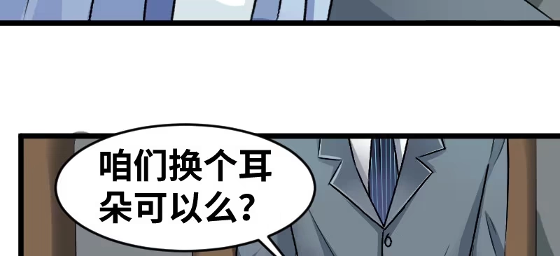 《情深不抵陈年恨》你懂我在说什么 第53页