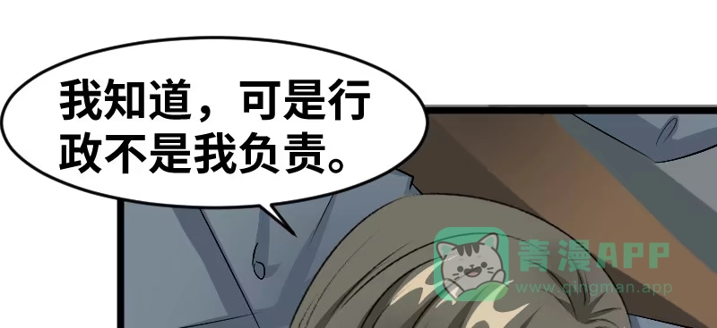 《情深不抵陈年恨》你懂我在说什么 第31页