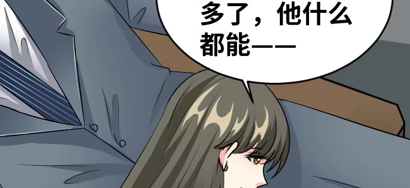 《情深不抵陈年恨》你懂我在说什么 第47页