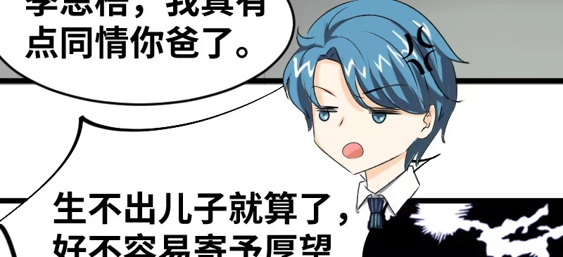 《情深不抵陈年恨》你懂我在说什么 第44页