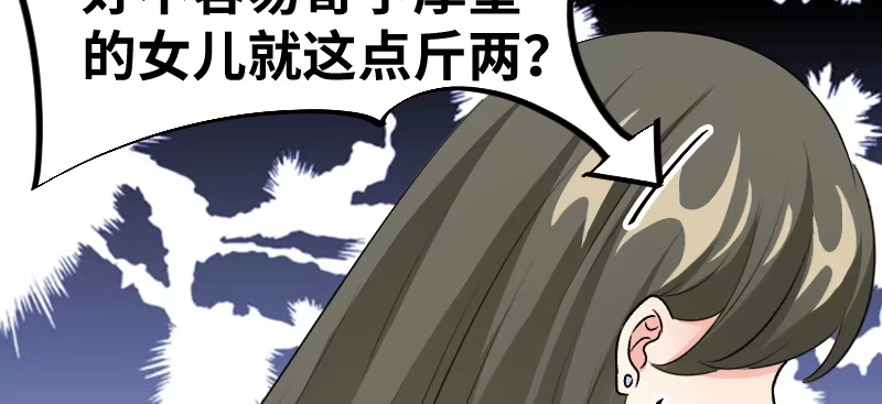 《情深不抵陈年恨》你懂我在说什么 第45页