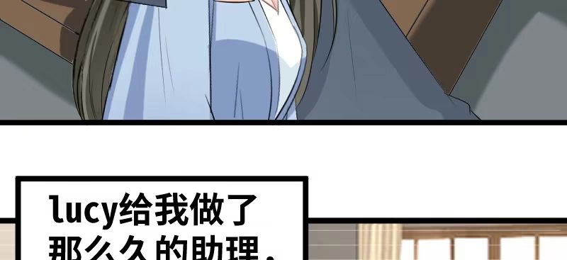 《情深不抵陈年恨》你懂我在说什么 第24页