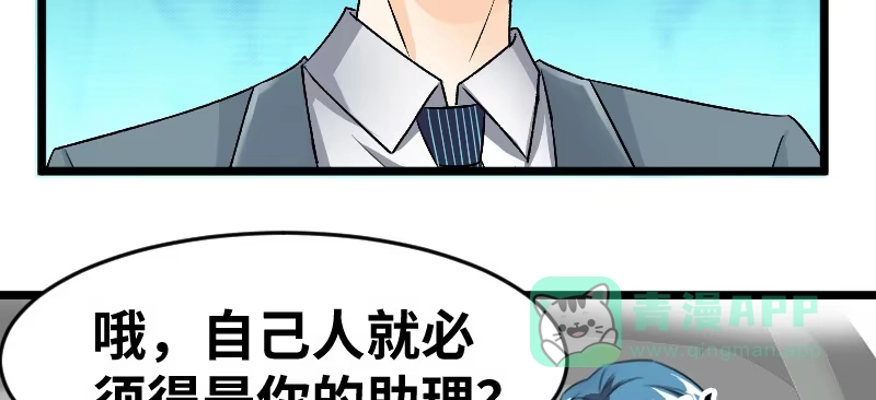 《情深不抵陈年恨》你懂我在说什么 第41页