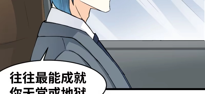 《情深不抵陈年恨》你懂我在说什么 第12页