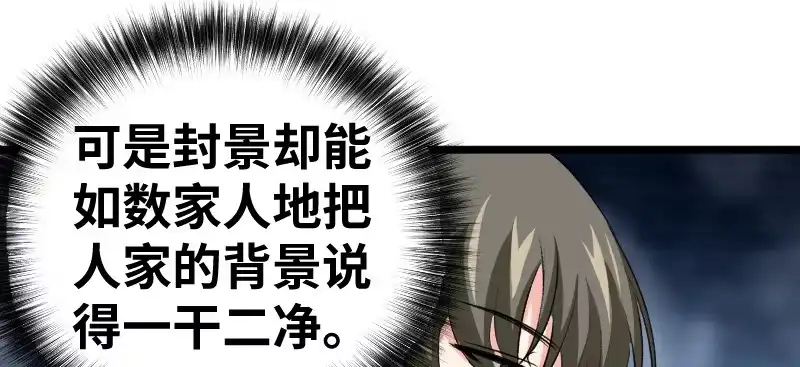 《情深不抵陈年恨》你懂我在说什么 第28页