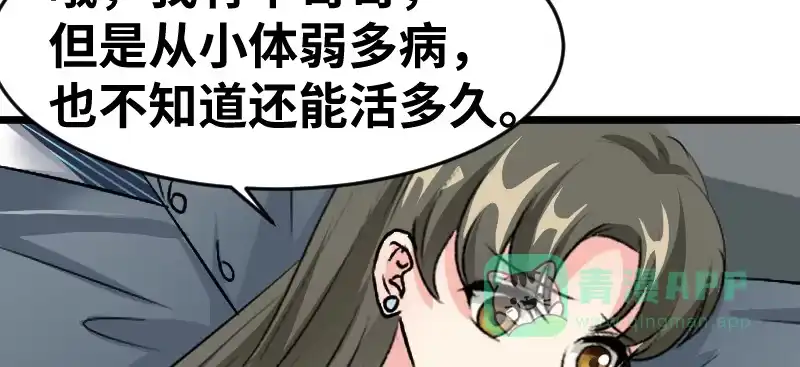 《情深不抵陈年恨》你懂我在说什么 第51页