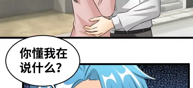《情深不抵陈年恨》你懂我在说什么 第20页