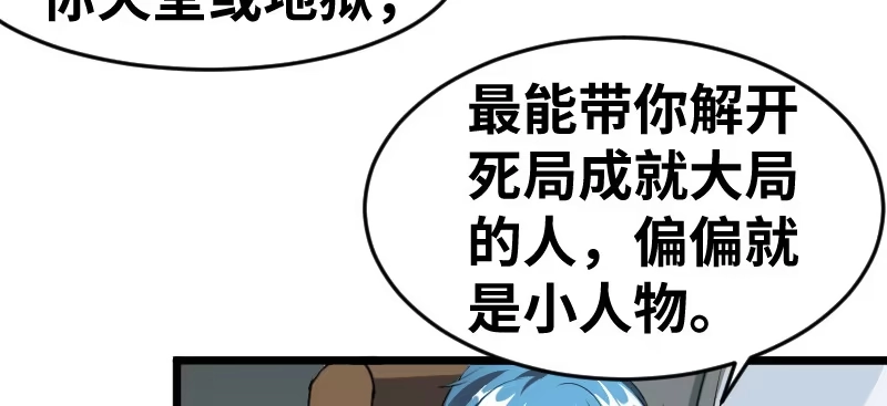 《情深不抵陈年恨》你懂我在说什么 第13页
