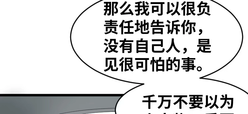 《情深不抵陈年恨》你懂我在说什么 第10页