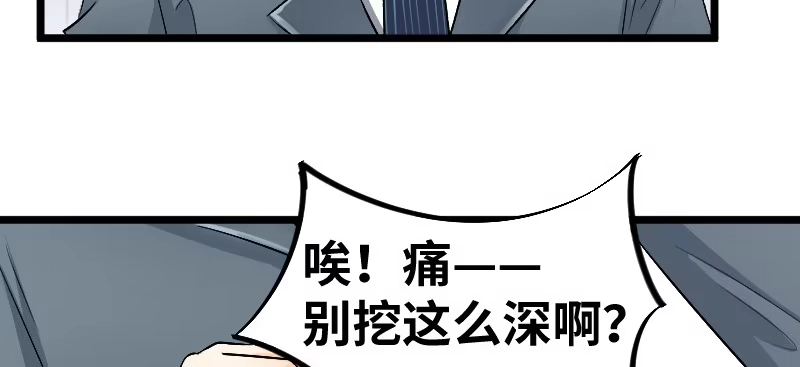 《情深不抵陈年恨》你懂我在说什么 第37页