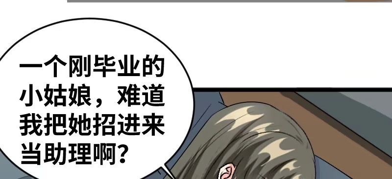 《情深不抵陈年恨》你懂我在说什么 第33页