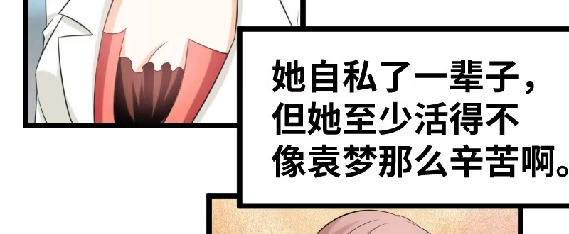 《情深不抵陈年恨》他竟这么难受 第23页