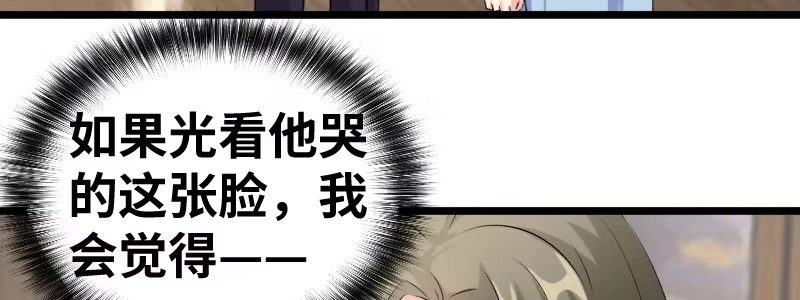 《情深不抵陈年恨》他竟这么难受 第62页