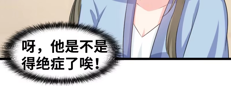 《情深不抵陈年恨》他竟这么难受 第64页