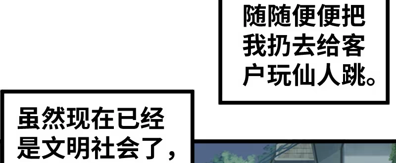《情深不抵陈年恨》他竟这么难受 第18页