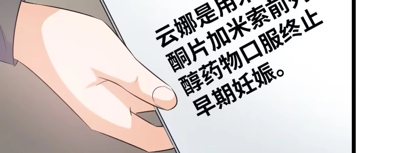 《情深不抵陈年恨》他竟这么难受 第58页