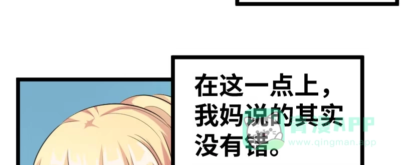 《情深不抵陈年恨》他竟这么难受 第21页
