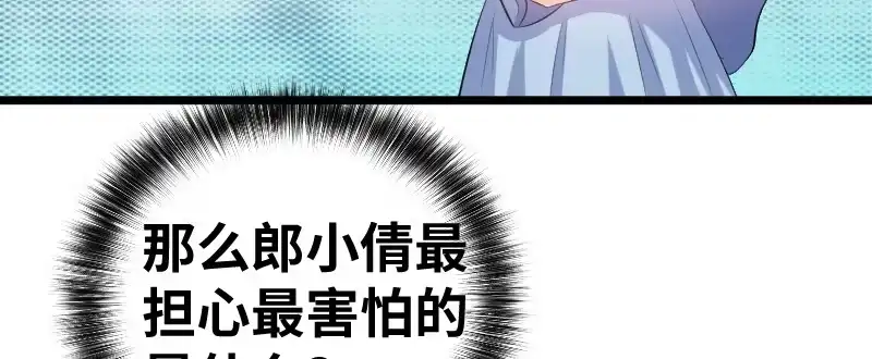 《情深不抵陈年恨》他竟这么难受 第32页